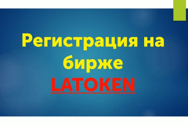 Первая покупка на блэкспрут через биткоины