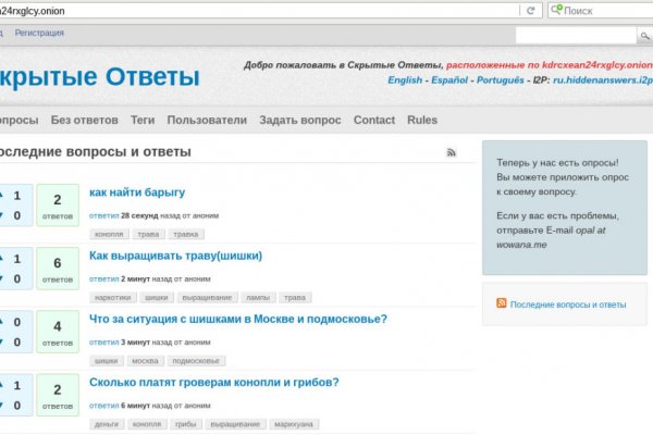 Почему не работает сайт блэкспрут в тор